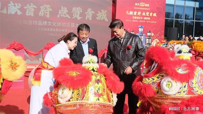 和浩特品牌文化体验店启幕j9国际站登录佘太酒业呼(图3)