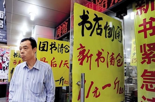 ：死的不是实体店是20年不变的经营脑九游会J9实体不行了？人民日报表态(图27)