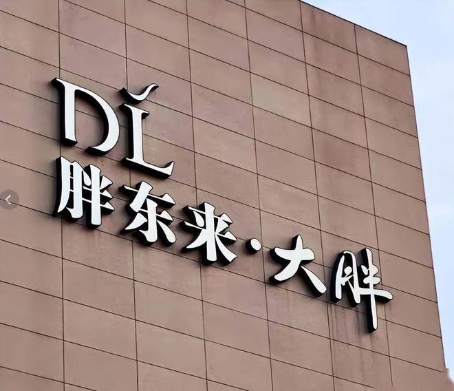 ：死的不是实体店是20年不变的经营脑九游会J9实体不行了？人民日报表态(图40)