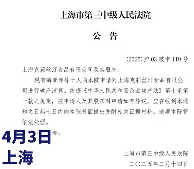 ！浙江门店已全部关闭很多人爱吃j9九游会登录知名品牌破产清算(图5)