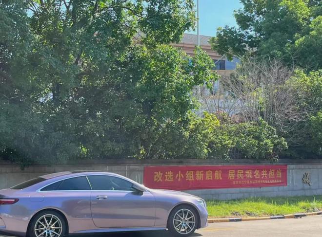 盘近1200万元维修金成了某些人的“提款机”！业委会原主任被抓九游会太离谱！“小区内竟要修路114公里”5000多户的超级大(图6)
