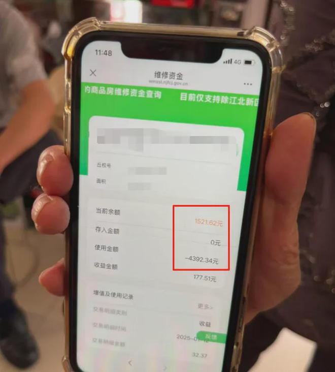 盘近1200万元维修金成了某些人的“提款机”！业委会原主任被抓九游会太离谱！“小区内竟要修路114公里”5000多户的超级大(图13)