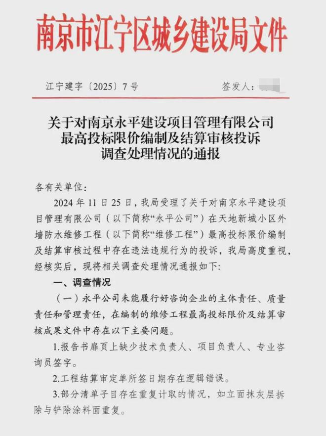 盘近1200万元维修金成了某些人的“提款机”！业委会原主任被抓九游会太离谱！“小区内竟要修路114公里”5000多户的超级大(图4)