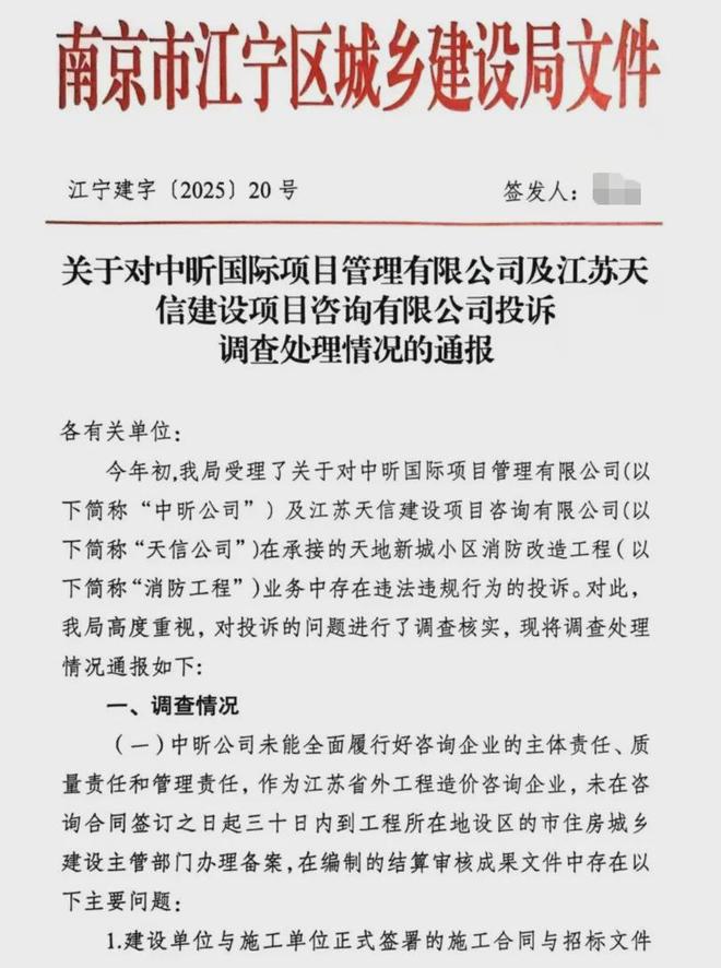 盘近1200万元维修金成了某些人的“提款机”！业委会原主任被抓九游会太离谱！“小
