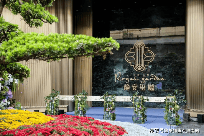 -地址-最新房价户型图-小区环境-楼盘详情-交房时间-周边配套-售楼处电话九游会j9登陆静安玺樾首页网站-静安玺樾售楼处电话-•楼盘详情-交房时间(图1)